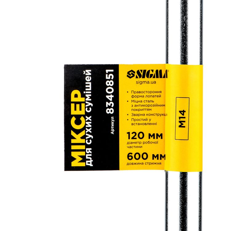 Миксер для сухих смесей М14 120×600мм SIGMA (8340851) - 4