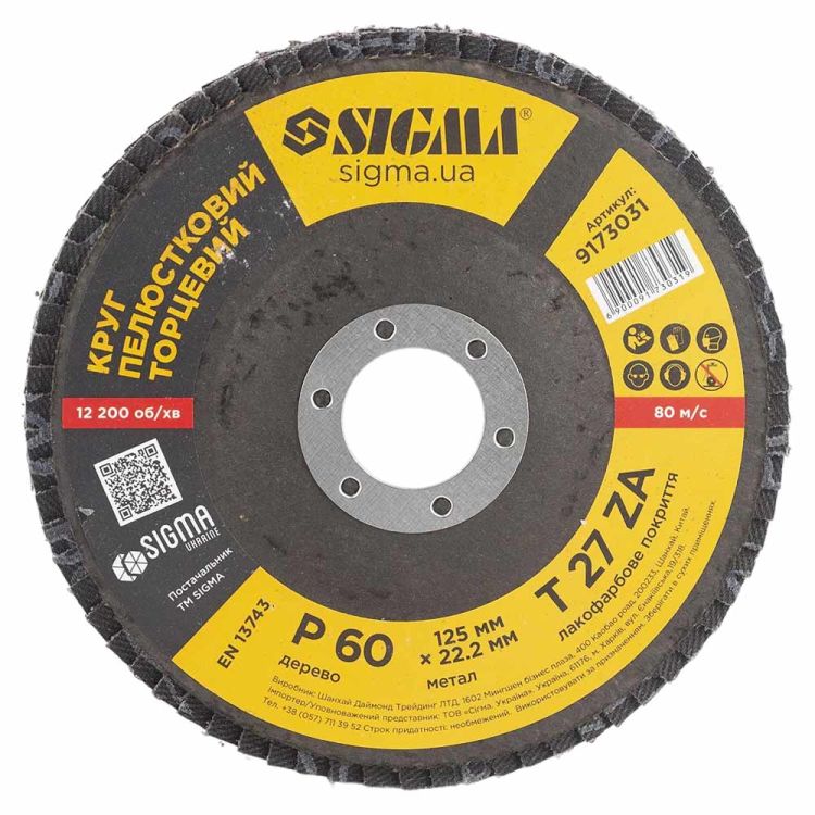 Круг пелюстковий торцевій Т27 (прямий) ZA Ø125мм Р60 Sigma (9173031) - 2