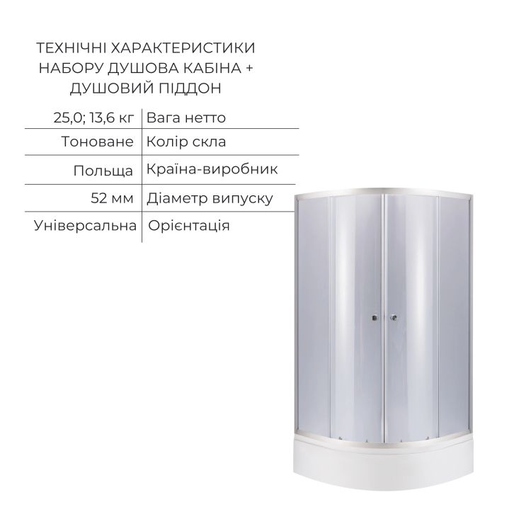 Комплект для душевої Latwa: Душева кабіна LLSC9090SATMIDGR2SET+Душева система на 3 споживача LDLAT1030CRM45417 - 3
