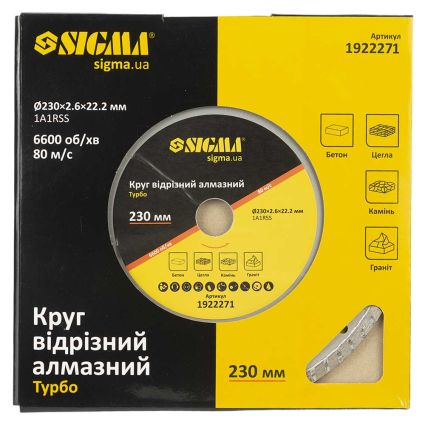 Круг отрезной алмазный &amp;quot;Турбо&amp;quot; Ø230х2.6х22.2мм, 6600об/мин Sigma (1922271) - 3
