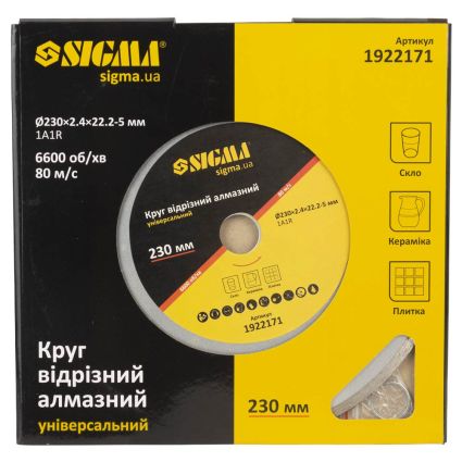 Круг отрезной алмазный универсальный Ø230х2.4х22.2мм, 6600об/мин Sigma (1922171) - 3