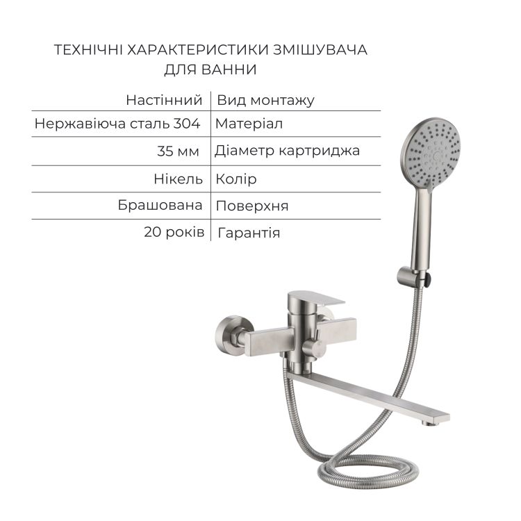 Акційний набір Lidz Nexus:Змішувач для раковини низький Nickel(k35)+Змішувач для ванни Nickel(k35) з довгим поворотним виливом та душовим гарнітуром - 5