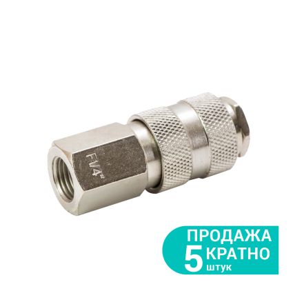 Соединение быстросъемное FT 1/4&amp;quot; GRAD (7021845) - 1