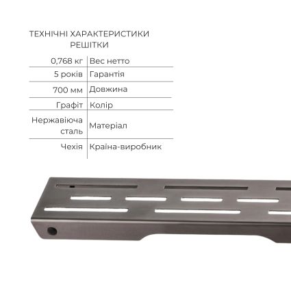 Комплект Qtap Taurus FD700 (PVD) Линейный трап из нержавеющей стали с сухим затвором 700 мм - 4
