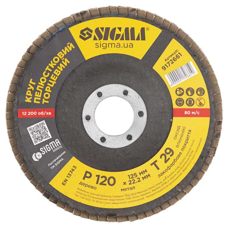 Круг пелюстковий торцевій Т29 (конічний) Ø125мм P120 Sigma (9172661) - 2