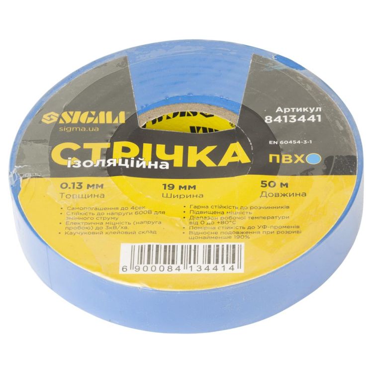 Стрічка ізоляційна ПВХ синя 0.13мм×19мм×50м SIGMA (8413441) - 1