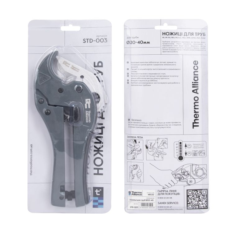 Труборіз Thermo Alliance STD-003 для пластикових труб d20-40, лезо нерж. сталь - 8