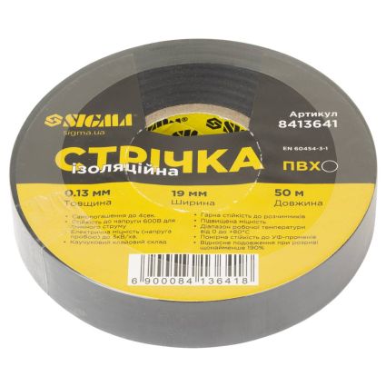 Стрічка ізоляційна ПВХ чорна 0.13мм×19мм×50м SIGMA (8413641) - 1