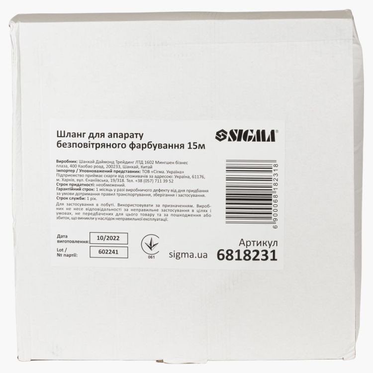 Шланг для аппарата безвоздушной покраски 15м SIGMA (6818231) - 3