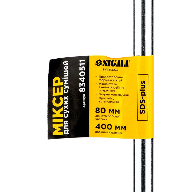 Миксер для сухих смесей SDS-plus 80×400мм SIGMA (8340511) - 3