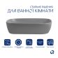 Раковина накладна Qtap Robin 600x390x150 мм, Stone grey, прямокутна, з донним клапаном QTROB188SG49786 - 3