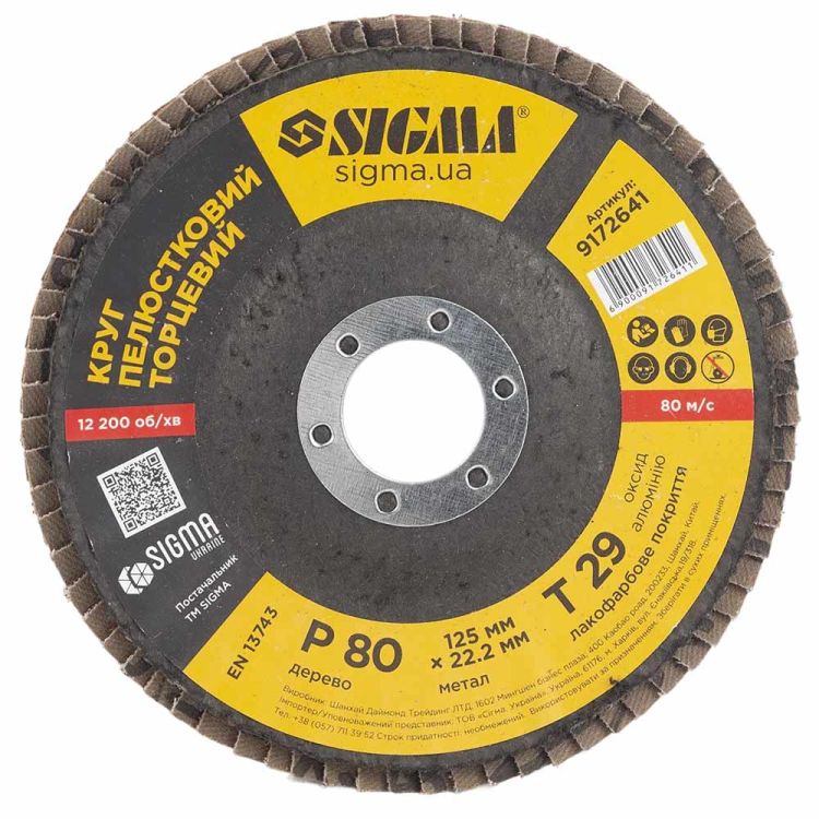 Круг лепестковый торцевой Т29 (конический) Ø125мм P80 Sigma (9172641) - 2