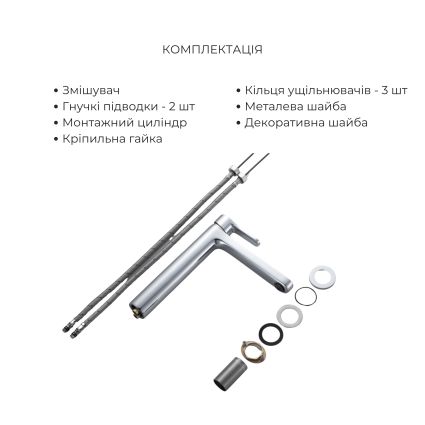 Акційний набір Lidz: Astra 001FH Змішувач для раковини високий + Astra 1030 Душова система універсальна на три споживачі (з виливом) - 4