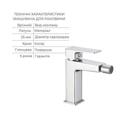 Акційний набір Lidz:Orion 001F Змішувач для раковини низький+Orion 1030 Душ. система універсальна на три споживача+Orion 001AF Змішувач для біде - 5