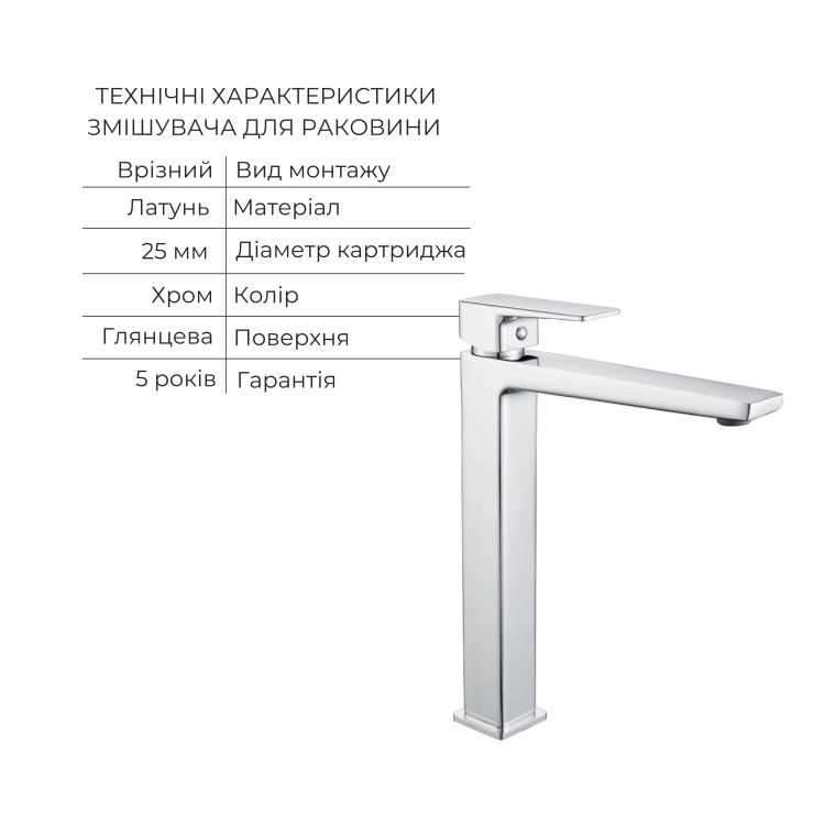 Акційний набір Lidz: Orion 001FH Змішувач латунний для умивальника високий + Orion 1030 Душова система універсальна на три споживачі (з виливом) - 3