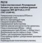 Сифон &amp;quot;Регулируемый-Автомат&amp;quot; Р0210 ванна - 3
