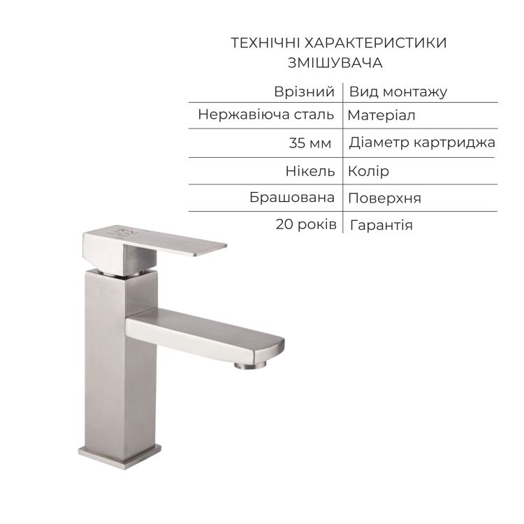 Акційний набір: Lidz Kubis 001F Змішувач для раковини (k35) Nickel + Lidz Kubis 1120 Душова стійка універсальна на два споживача Nickel - 5