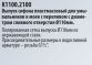 Випуск для сіф.мийки кухонної . пл. G1,5 К1100.2100 - 2