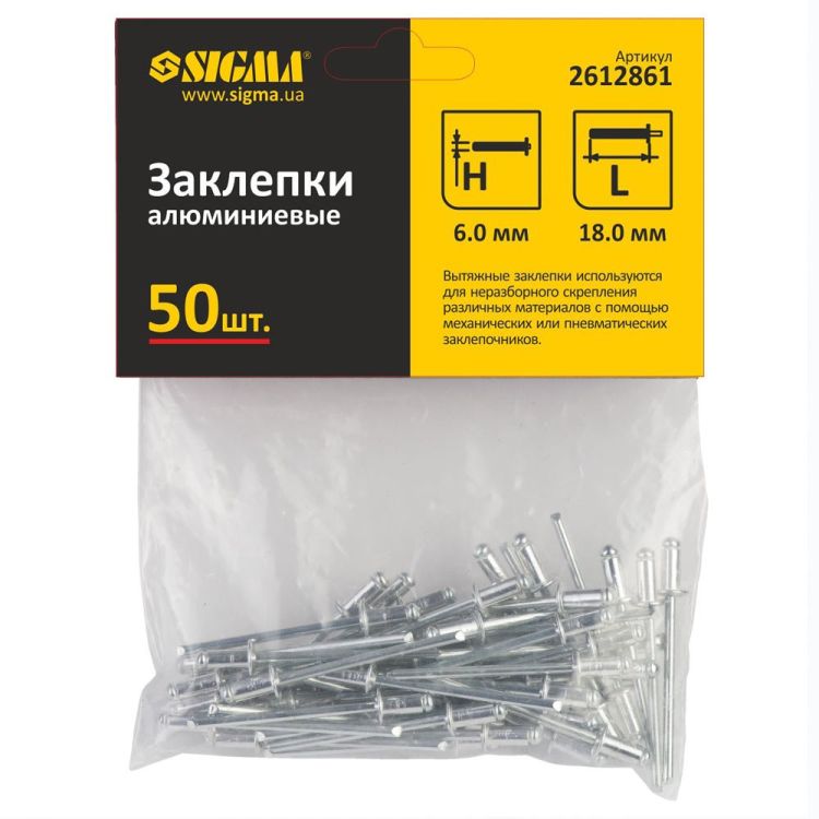 Заклепки алюмінієві Standard 6,0*18мм 50шт Sigma (2612861) - 2