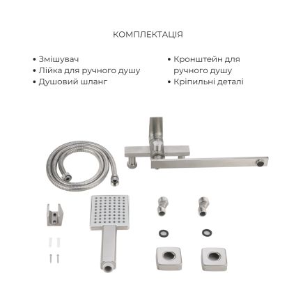 Акційний набір Lidz Helix: Змішувач для раковини низький Nickel (k35) + Змішувач для ванни Nickel (k35) з поворотним виливом та душовим гарнітуром - 6
