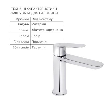 Акційний набір для душової кімнати Qtap Evia Змішувач для раковини QTEVI2701CRM47576 Chrome+Qtap Evia Душева система універсальна QTEVI111CRM47583 Chrome - 5