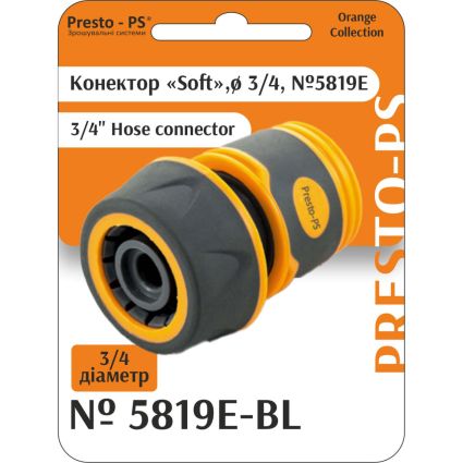 Конектор Presto-PS для шланга 3/4 дюйма без аквастопа серія Soft-Touch (5819E-BL) - 1