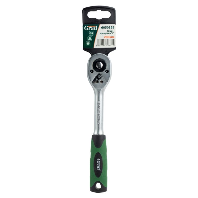 Ключ-трещотка 3/8'' 200мм 45T Grad (6050355) - 5