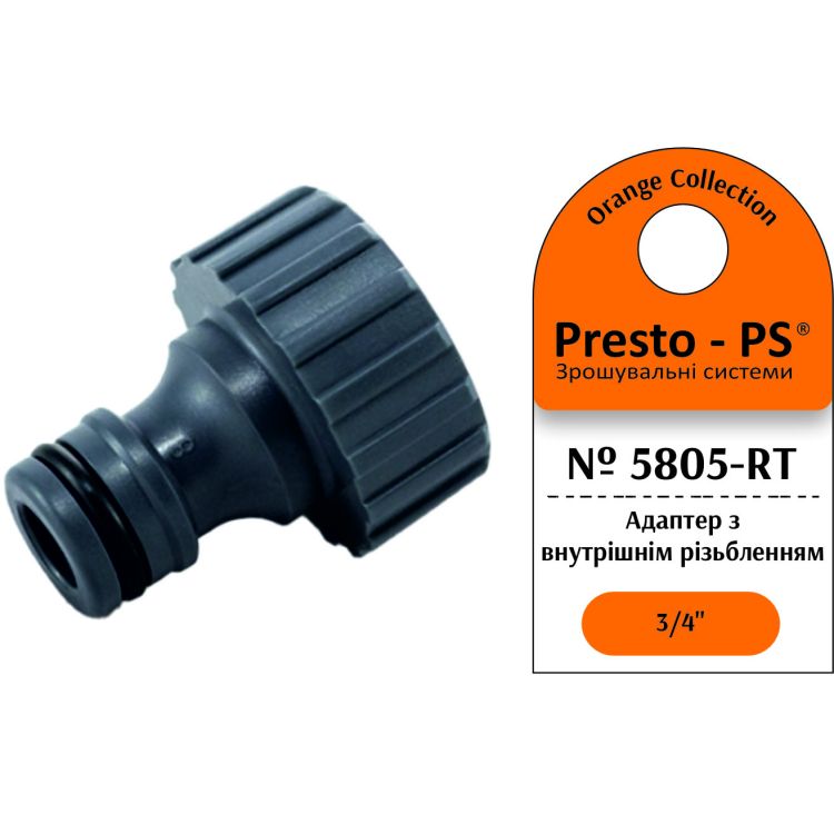 Фітинг Presto-PS адаптер під конектор із внутрішнім різьбленням 3/4 дюйма (5805-RT) - 1