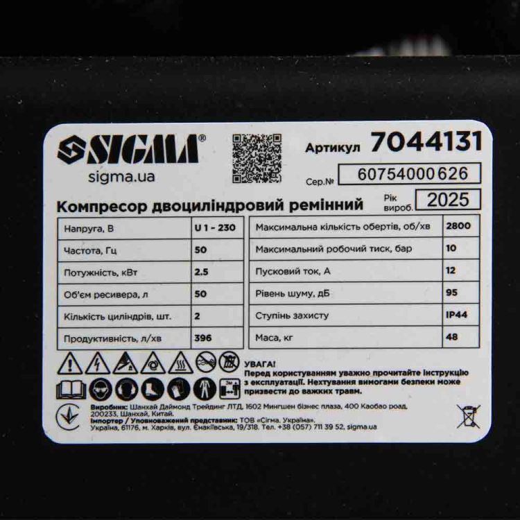 Компрессор двухцилиндровый ременной (V) 2.5кВт 396л/мин 10бар 50л (2 крана) SIGMA (7044131) - 5