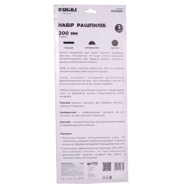 Набор напильников 3шт 200мм №2 двухкомпонентная рукоятка (плоский, полукруглый, круглый) SIGMA (4408601) - 5