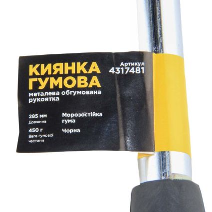 Киянка резиновая чёрная 450г металлическая обрезиненная рукоятка SIGMA (4317481) - 4