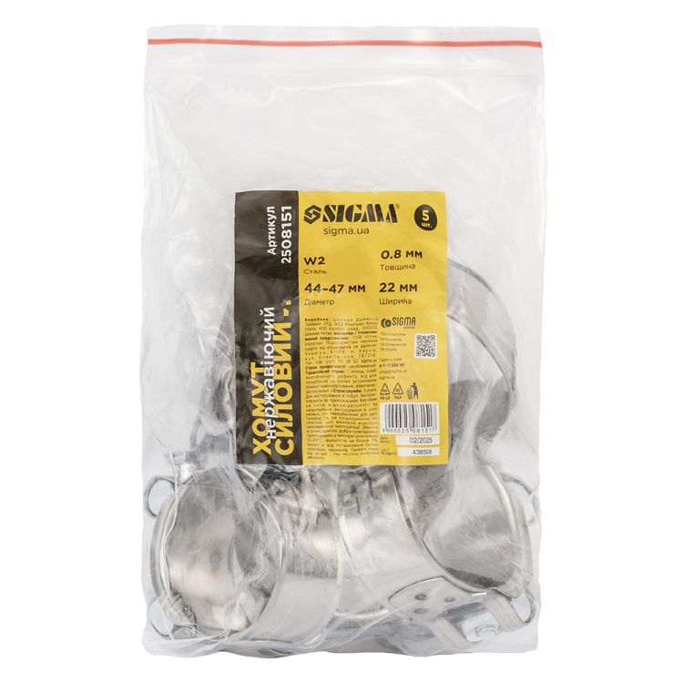 Хомут силовой нержавеющий 22мм Ø44-47мм SIGMA (2508151) - 5