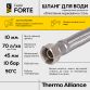 Шланг для води Thermo Alliance Forte D10 (посилений) 30 см, нерж. оплетення 1/2&amp;quot;x1/2&amp;quot; ВВ TAF384W30 - 4