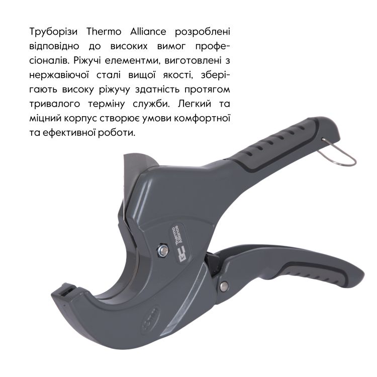 Труборіз Thermo Alliance PRO-002 для пластикових труб d20-40, лезо нерж. сталь - 4