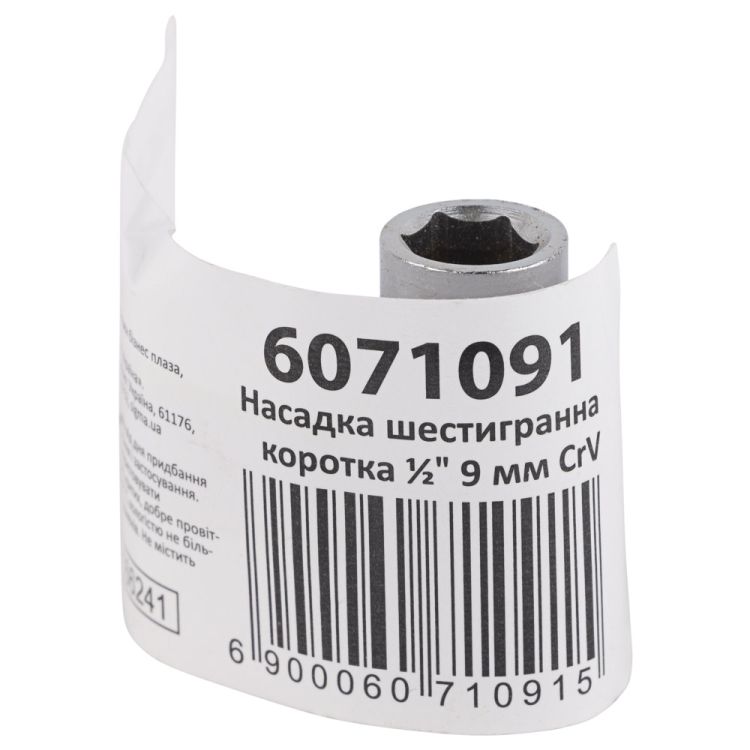Насадка шестигранна коротка 1/2&amp;quot; 9мм CrV mid Sigma (6071091) - 5