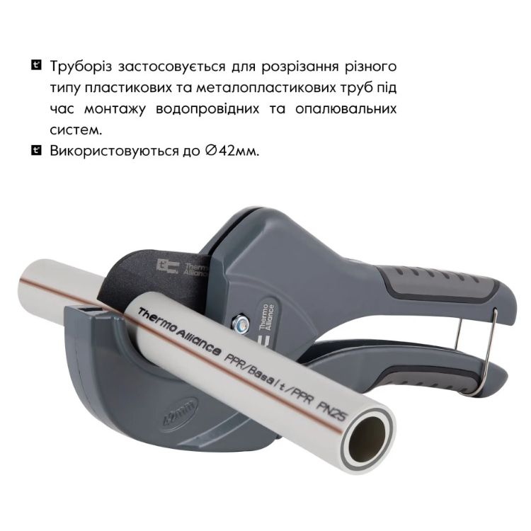 Ножиці д/пластикових труб Ø20-40 PRO-001 Thermo Alliance - 5