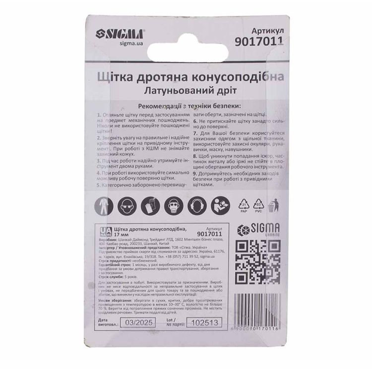 Щітка дротяна конусоподібна Ø17мм хвостовик О6мм (латуньований) Sigma (9017011) - 6