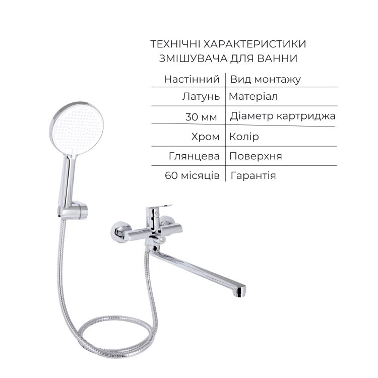 Акційний набір для Ванної кімнати Qtap Evia Змішувач для раковини QTEVI2701CRM47576 Chrome+Qtap Evia Змішувач для ванни QTEVI260CRM47579 Chrome - 5