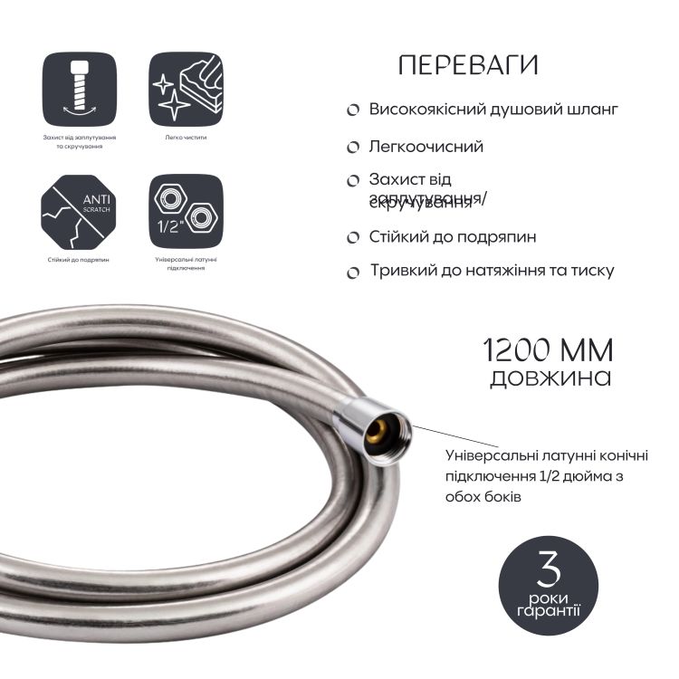 Шланг для душа Qtap Hadice PVC160C - 3