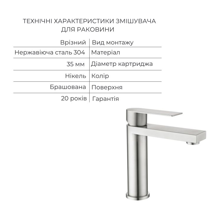 Акційний набір Lidz Nexus: Змішувач для раковини низький Nickel (k35) + Змішувач для ванни Nickel (k35) з поворотним виливом та душовим гарнітуром - 3