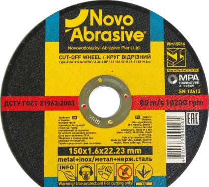 Круг Novoabrasive ф150*1,6 (сталь) WM15016 - 1