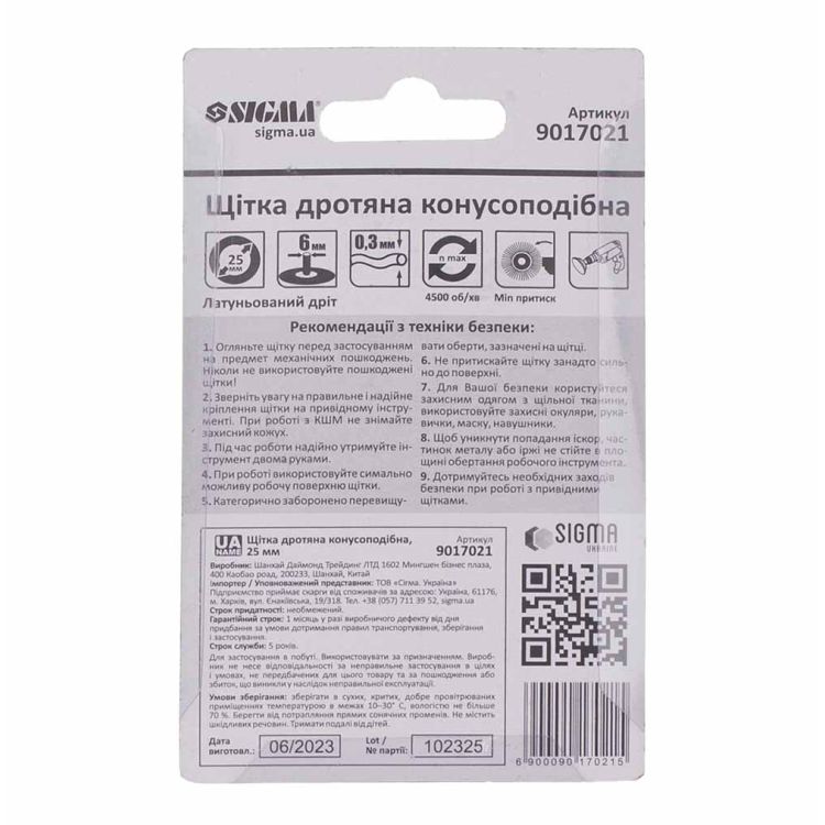 Щетка проволочная конусообразная Ø25мм хвостовик Ø6мм (латунированная) Sigma (9017021) - 7