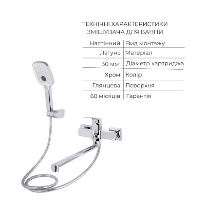 Акційний набір для Ванної кімнати Qtap Tern Змішувач для раковини QTTER2701CRM47584 Chrome+Qtap Tern Змішувач для ванни QTTER260CRM47587 Chrome - 5