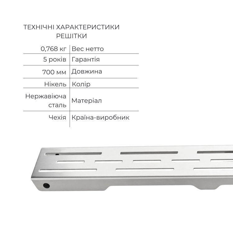 Комплект Qtap Taurus FD700 (NKS) Линейный трап из нержавеющей стали с сухим затвором 700 мм - 4