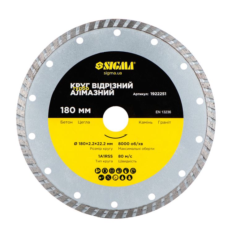 Круг отрезной алмазный &amp;quot;Турбо&amp;quot; Ø180х2.2х22.2мм, 8000об/мин Sigma (1922251) - 1