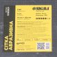 Сетки абразивные 5шт. 115х280мм (зерно 180) Sigma (9161801) - 6