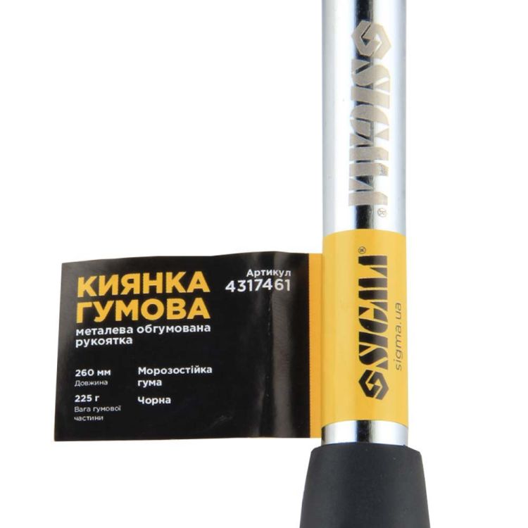 Киянка резиновая чёрная 225г металлическая обрезиненная рукоятка SIGMA (4317461) - 4