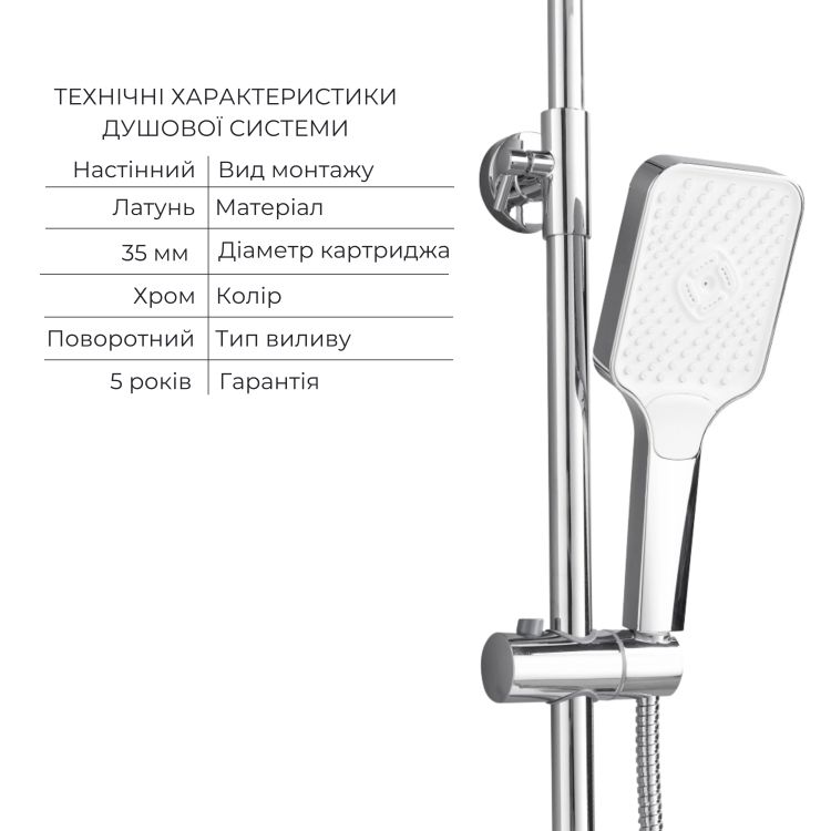 Акційний набір Lidz: Orion 001F Змішувач латунний для раковини низький + Orion 1030 Душова система універсальна на три споживачі (з виливом) - 5