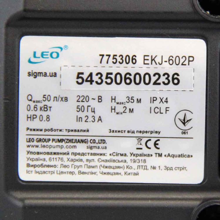 Насос центробежный самовсасывающий 0.6кВт Hmax 35м Qmax 50л/мин пластик LEO (775306) - 6 Насос центробежный самовсасывающий 0.6кВт Hmax 35м Qmax 50л/мин пластик LEO (775306) - 6