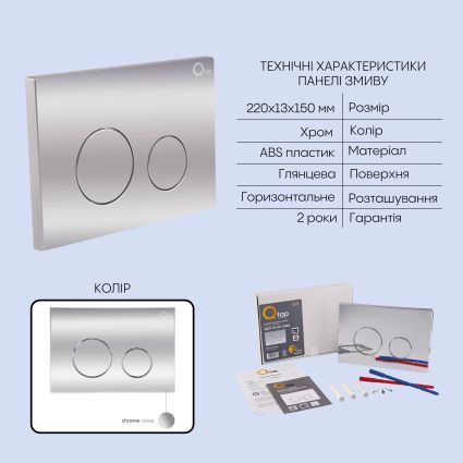 Готове рішення Qtap для ванної кімнати: підвісний унітаз Jay Ultra Quiet 520x360x320 + комплект інсталяції Nest 4 в 1 (кругла клавіша Chrome) - 5